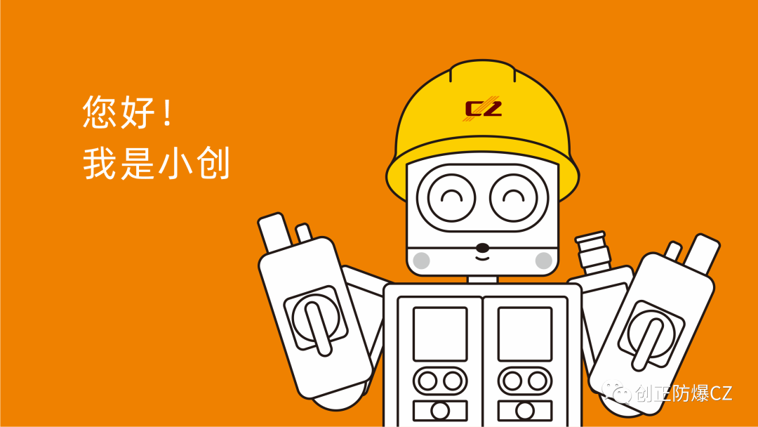 發福利！ 創正電氣表情包第二彈上線，速來Get！